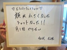 フワリ(Fuwari)/Eライトフェイシャルのお客様