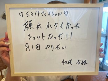 フワリ(Fuwari)/Eライトフェイシャルのお客様