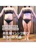 ★驚異の結果出し！！★【2回お試し】腹部マグスリム+スターテック ¥66,000→