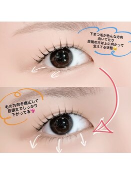 エニ(eni.)/下まつ毛パーマ