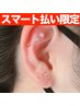 【スマート支払い限定】今話題★耳つぼジュエリー10粒+小顔ドライヘッド15分