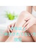 【半年以上ご来店していない方限定】脱毛はこちら！