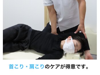 きくち整骨院/肩こり首こりに自信があります