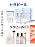【新規限定★韓国ピーリング】LHA進化セラピールorララピールヘッド付￥9800