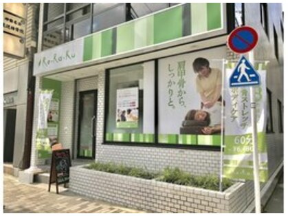 リラク 末広町店(Re.Ra.Ku)の写真