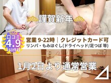 リラクゼーションスペース