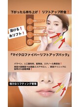 エス センダイ(S SENDAI)/新登場！リフトアップパック