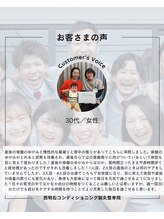 西明石コンディショニング鍼灸整骨院/