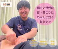 大袋駅前整骨院