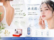 ホワイトアクア 浜松店(WHITE AQUA)