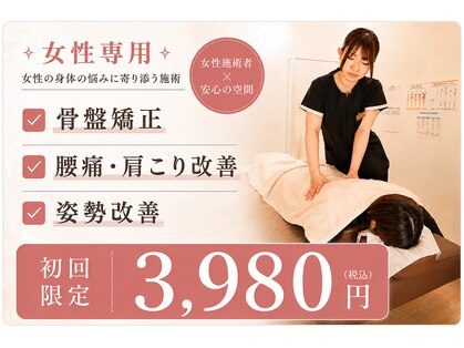 ラ コンシェル整骨院の写真