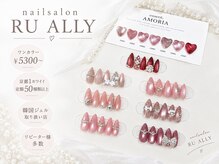 ル アリー(RU ALLY)