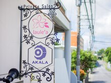 メンズ脱毛サロン アカラ(AKALA)/看板