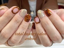 アンクール(an kool)/【ネイル】べっこうネイル