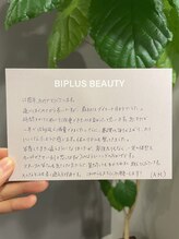 ビプラスビューティー 松山店(Biplus Beauty)/A.M様　40代　マンスリー会員