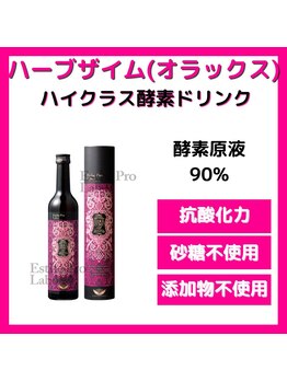 マリス(MARISS)/酵素ドリンク(オラックス)<小顔>