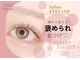 シュガーアイプラス(SUGAR eye plus)の写真