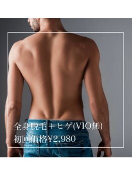 メンズビノス 福井店(VINOS)/全身脱毛＋ヒゲ初回￥2980