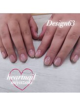 はあとねいる 宮崎高千穂通店/