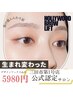 【眉毛】三田初導入店！大人気眉毛のデザイン＆毛流れ修正
