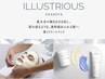 都内最安値！最高級の美白ホワイトピーリング/クリスティーナ【ILLUSTRIOUS】