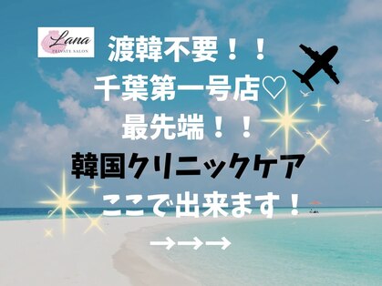 ラナ(Lana)の写真