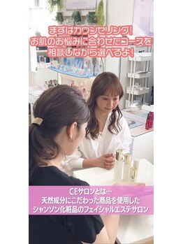 アリュール(Allule)/お肌のカウンセリング