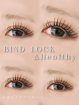 シルミエ(cilumie)/Design KEEP Lash＋&Healthy