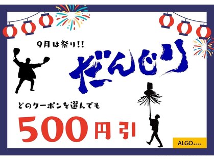 アルゴ 堺東駅前店(ALGO)の写真