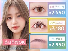 ヘイリーブロウ 渋谷店
