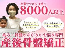くまがい整体院 若松店の雰囲気（産後骨盤矯正・ダイエットぜひご相談ください！女性施術者在籍♪）