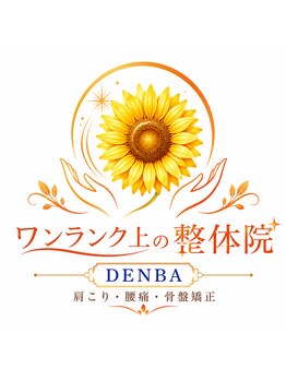 ワンランク上の整体院 名古屋栄店/整体ピラティス/整体ピラティス