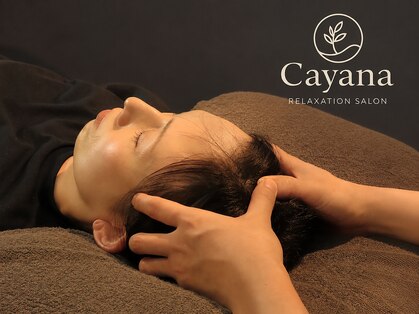 カヤナ(Cayana)の写真
