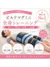 【初回人気No.1】美尻・脚・お腹・二の腕♪寝ながら全身筋トレ60分￥10,000