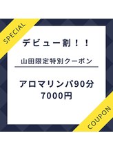 タマ(tama)&nbsp;山田 
