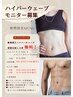 【モニター募集★10回分が50%OFF】最強EMSで寝ながら筋トレ!人気上昇中♪