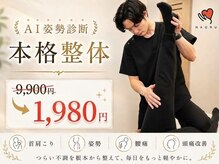 ナオル整体 岡山院(NAORU整体)