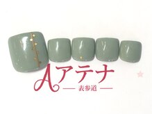 ネイルサロン アテナ(Athena)/200種類から選べるデザイン