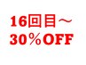 【30％OFF】熊本初アフターフォローサービス☆更にお得に通えます【30％OFF】