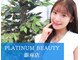 プラチナムビューティー 銀座本店(PLATINUM Beauty)の写真