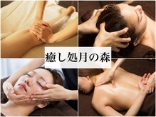 月の森