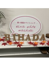 エクシアホワイトニング 町田店/入り口[町田ホワイトニング]