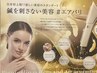 【組み合わせ】オイルリンパトリートメント×フェイシャルEMS　120分