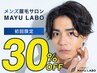 ★Open記念30％OFF★次世代メンズ眉毛パーマ+似合わせ眉毛WAX ¥9,500→¥6,500