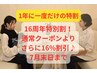 【原因不明な不調】輝★ヒーリング整体（150分)¥45000→¥22500周年特価¥18900