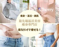 ヨサパーク チェリー 杉田店(YOSA PARK Cherry)