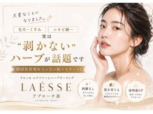 トータルビューティーサロン ヴィヴィエ(ViVier)
