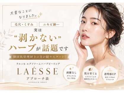 トータルビューティーサロン ヴィヴィエ(ViVier)の写真