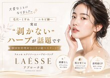 トータルビューティーサロン ヴィヴィエ(ViVier)