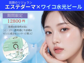 癒し工房ゆらぎ(YURAGI)の写真/【７月限定c】ワイコ水光ピール×エステダーマによるリジュラン導入で極上ヴェルベットスキン体験♪12800円